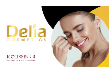 Польський бренд Delia — історія й популярні серії косметики
